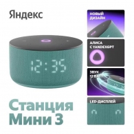 Портативная колонка Yandex Station Mini 3 YNDX-00027TRQ Turquoise thumbnav 5